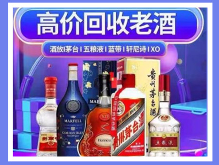 安阳老酒回收店